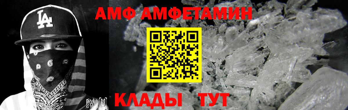 Ирбит  АМФЕТАМИН  Амфетамин  Вход с VPN  Amphetamine Розовый 