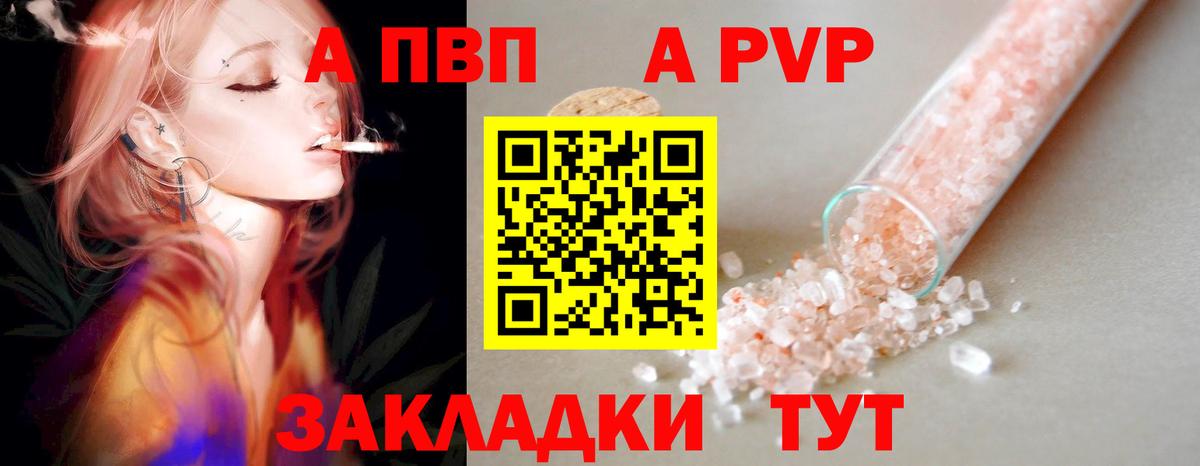 А ПВП кристаллы Ирбит