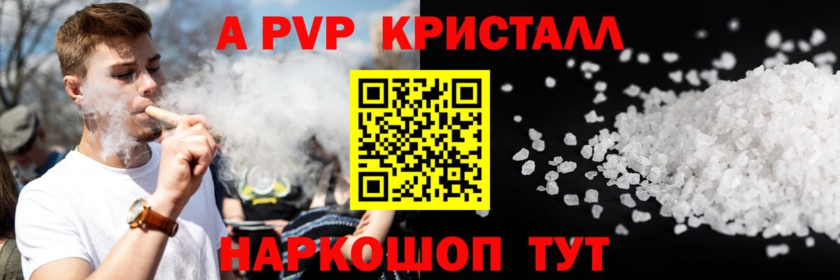 Ирбит  Alpha-PVP СК  Вход с VPN  Alpha-PVP мука  Alpha-PVP Соль 