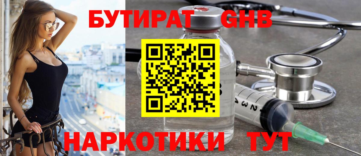 Бутират оксана Ирбит