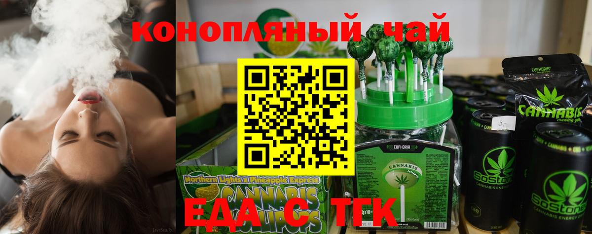 Печенье с ТГК конопля Ирбит