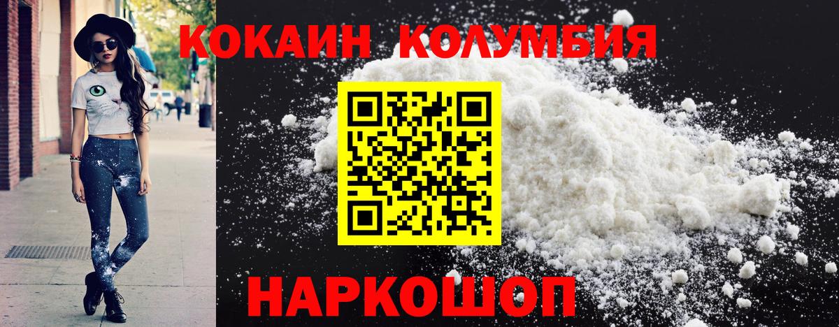 COCAIN Эквадор  Вход с VPN  Ирбит  КОКАИН  COCAIN Боливия 