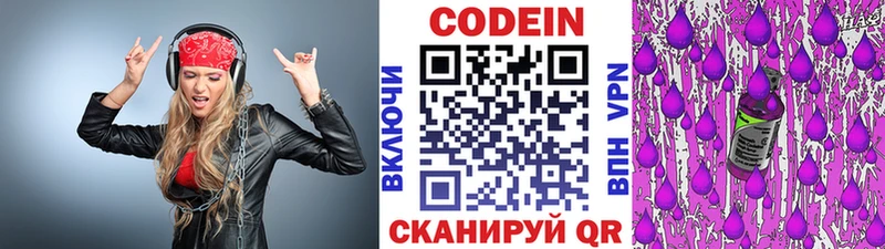 Кодеиновый сироп Lean напиток Lean (лин)  Ирбит 
