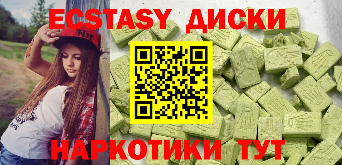 Ирбит  Ecstasy 99%  Вход с VPN  Экстази Дубай 