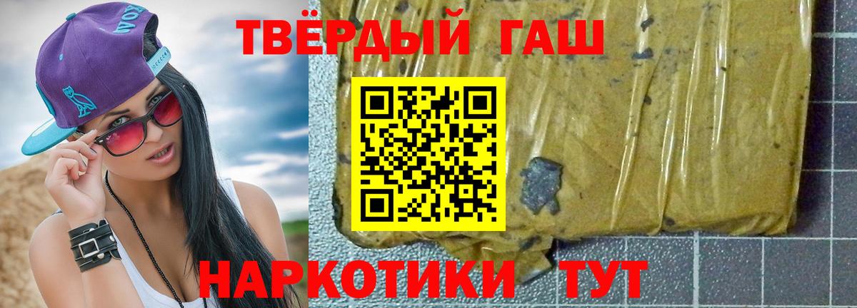 Гашиш AMNESIA HAZE  ГАШИШ hashish  Ирбит  Вход с VPN 