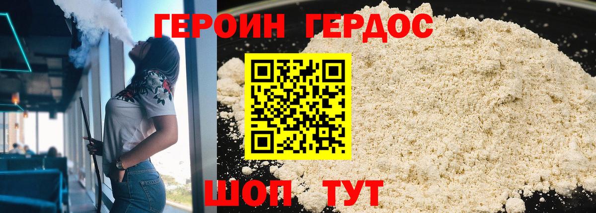 Героин герыч Ирбит