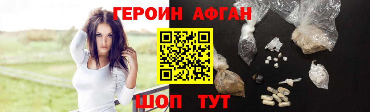 Героин гречка  Героин  Ирбит  Вход с VPN 