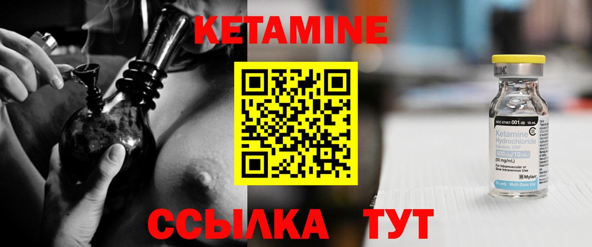 КЕТАМИН ketamine  КЕТАМИН ketamine  Вход с VPN  Ирбит 