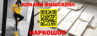 кокаин Комсомольск-на-Амуре