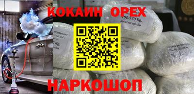 кокаин Комсомольск-на-Амуре