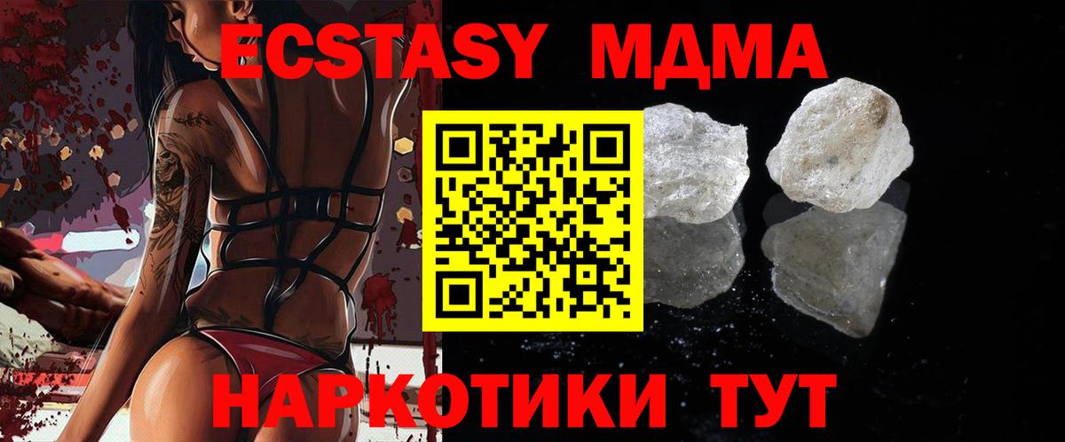 MDMA кристаллы  MDMA  Ирбит  Вход с VPN  MDMA молли 