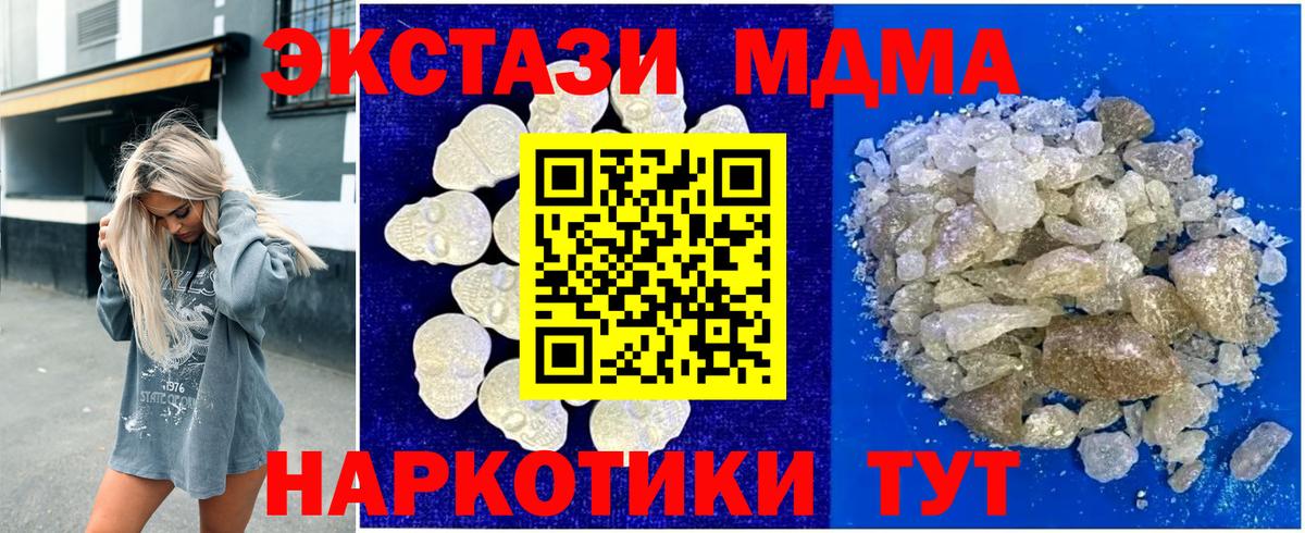 MDMA crystal Ирбит