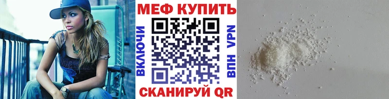 Мефедрон мука Ирбит