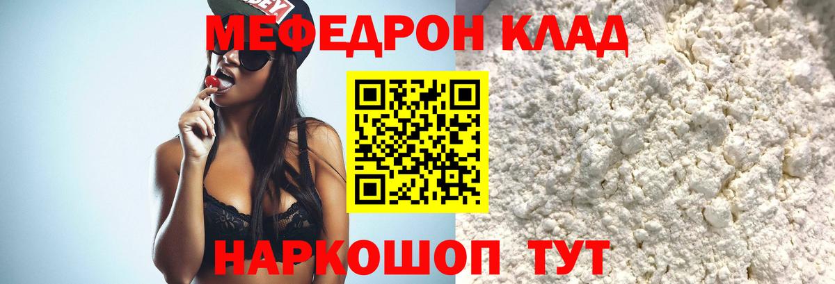 Мефедрон VHQ  Меф mephedrone  Вход с VPN  Ирбит 