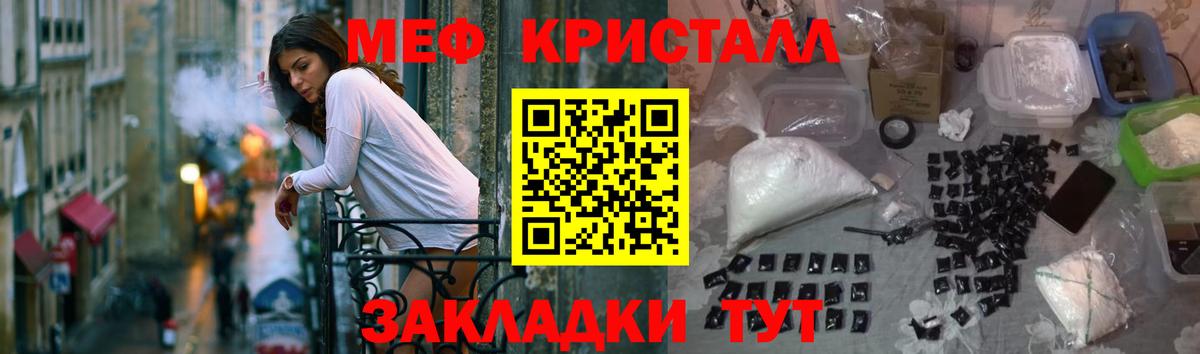 Меф мяу мяу Ирбит