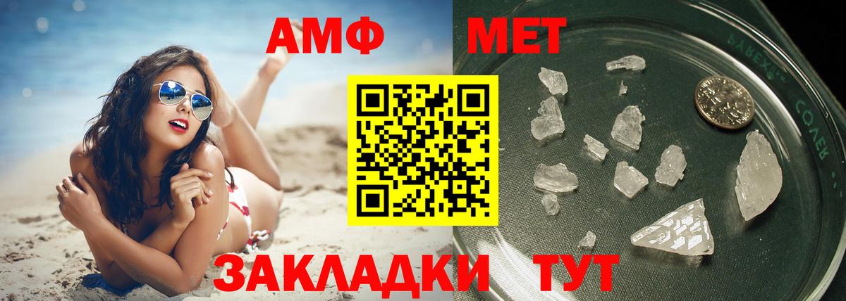 Ирбит  МЕТАМФЕТАМИН Methamphetamine  Вход с VPN 