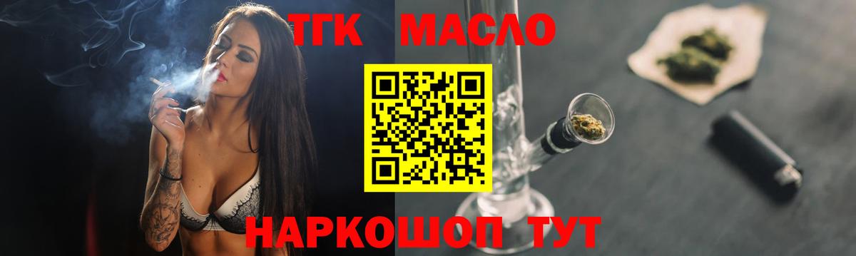 Дистиллят ТГК вейп Ирбит